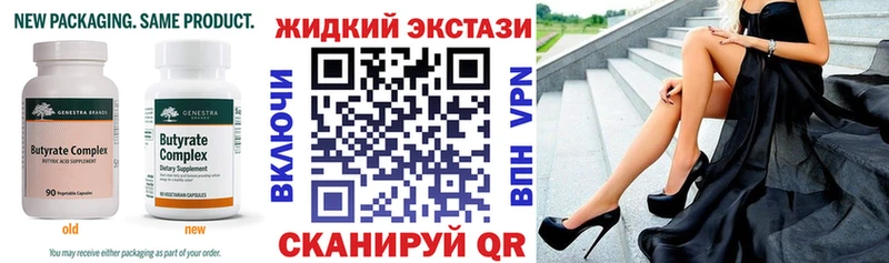 Купить где  Поронайск  БУТИРАТ BDO 33% 