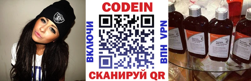 Купить закладки  Поронайск  Кодеиновый сироп Lean напиток Lean (лин) 