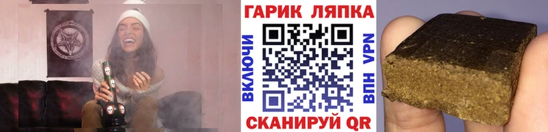 Купить  Поронайск  ГАШ гашик 