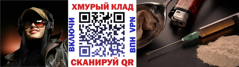 Купить закладки  Поронайск  ГЕРОИН афганец 