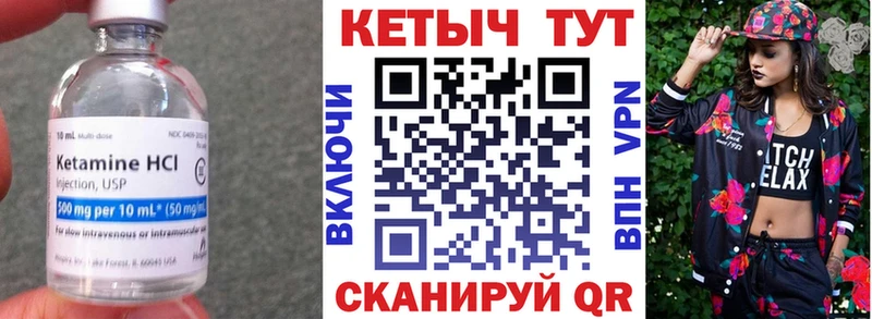 Купить где  Поронайск  КЕТАМИН VHQ 