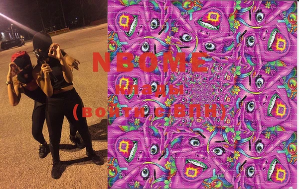марки nbome Снежинск