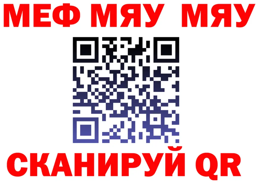 Меф 4 MMC зеркало маркетплейс hydra Поронайск