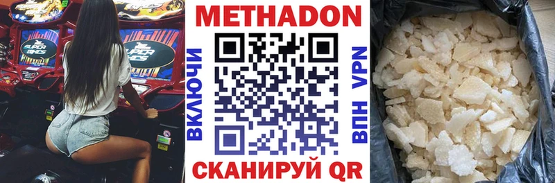 Купить где  Поронайск  Метадон VHQ 